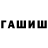 Гашиш Изолятор Uktam6 Saydullev