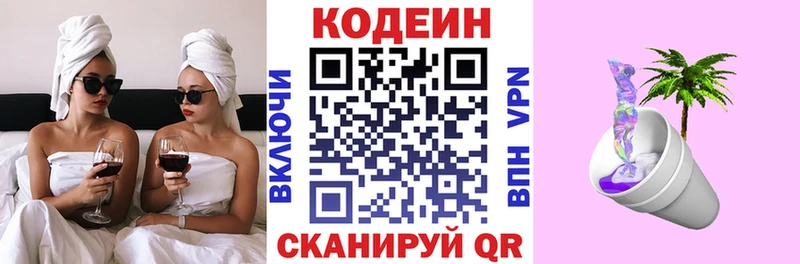 Codein Purple Drank  хочу наркоту  Игра 