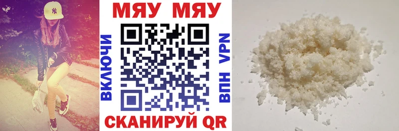 МЕФ кристаллы  Игра 